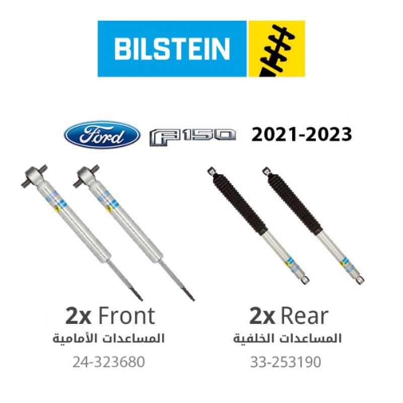 Bilstein 5100 Series Ride Heigh Adjustable Shock Absorbers - Ford F-150 (2021-2023)