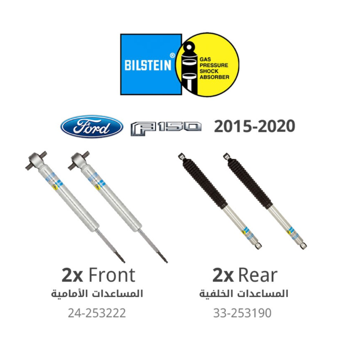 Bilstein 5100 Series Ride Height Adjustable Shock Absorbers - Ford F-150 ( 2015 - 2020 )